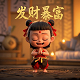 我想看灭火器
